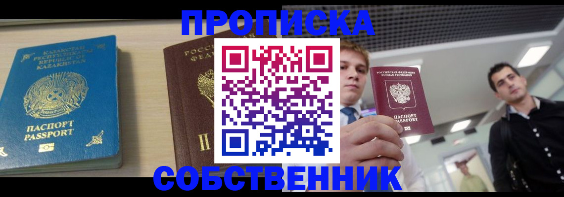 миграционный учет в Кашире